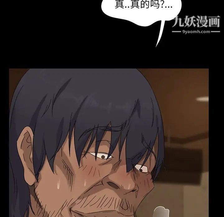 暴发户老金第6话