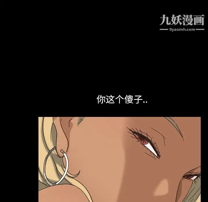 暴发户老金第6话