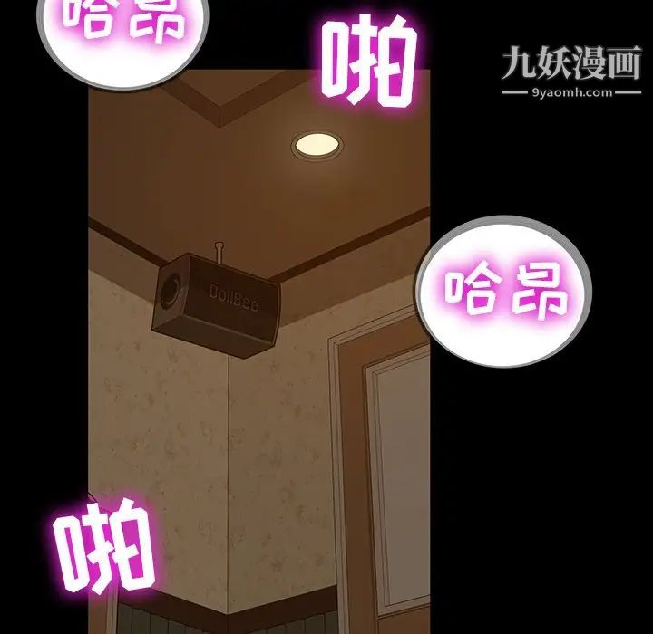 暴发户老金第6话