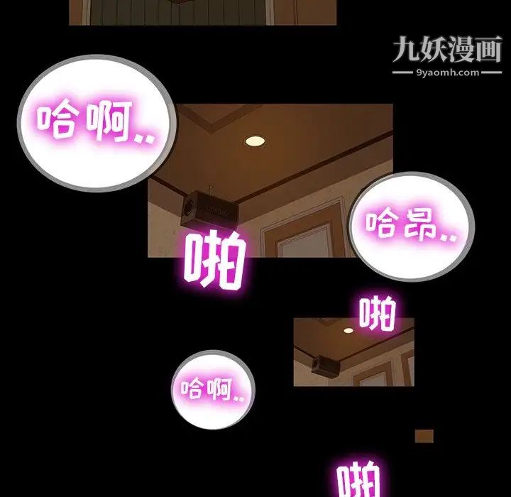 暴发户老金第6话