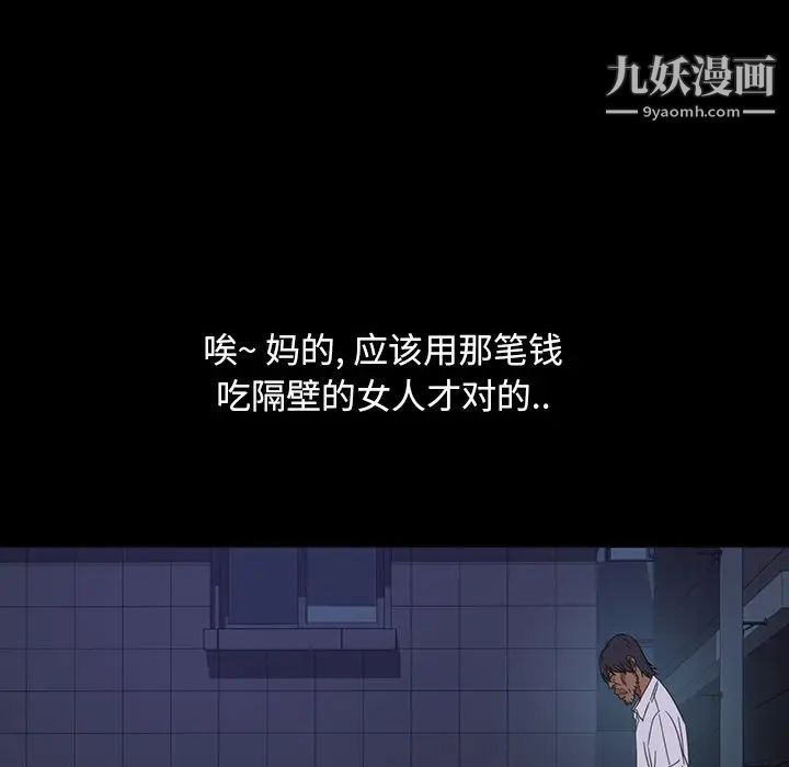 暴发户老金第6话