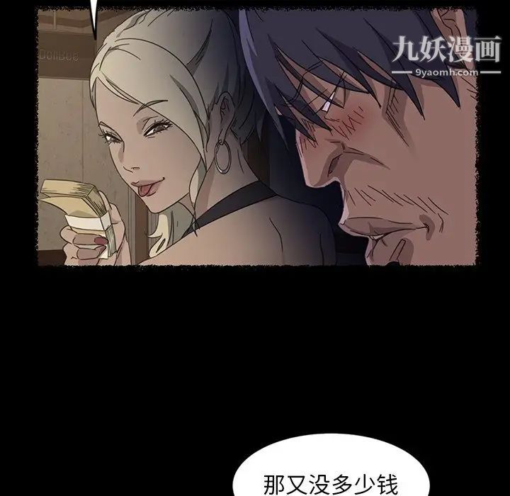 暴发户老金第6话