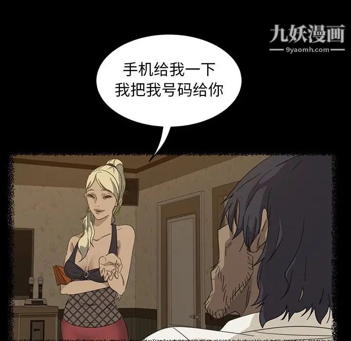 暴发户老金第6话