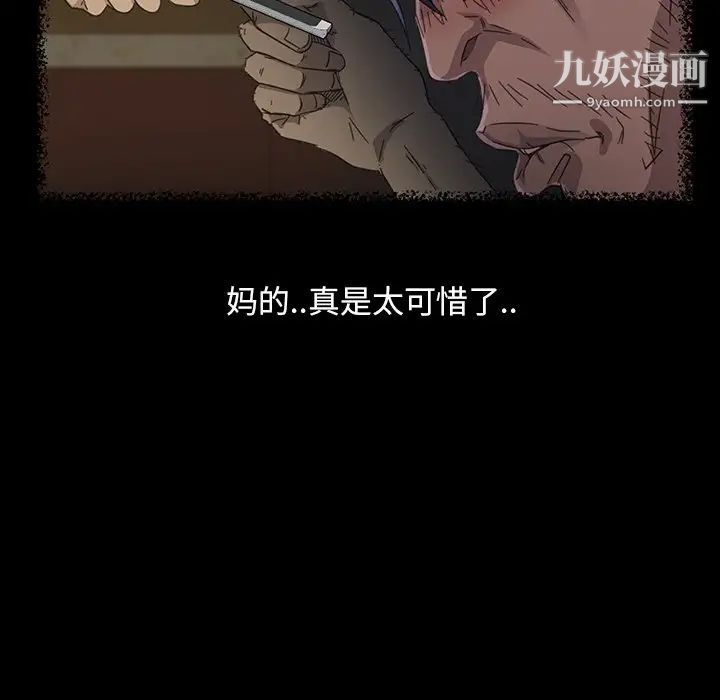 暴发户老金第6话