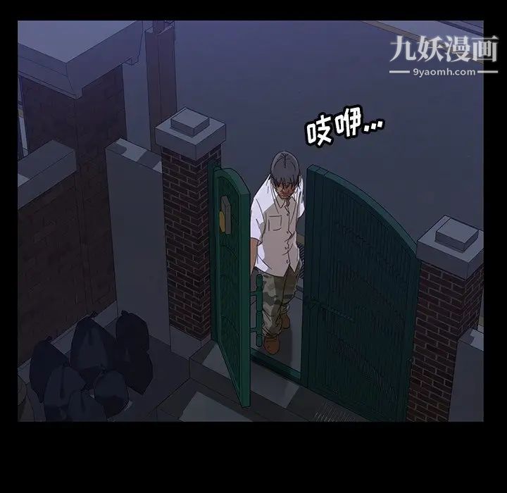 暴发户老金第6话