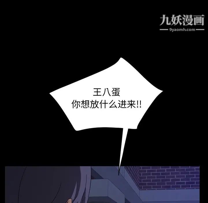 暴发户老金第6话