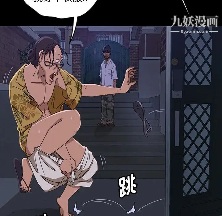 暴发户老金第6话