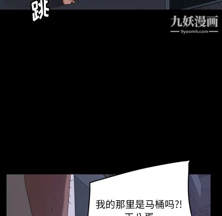 暴发户老金第6话