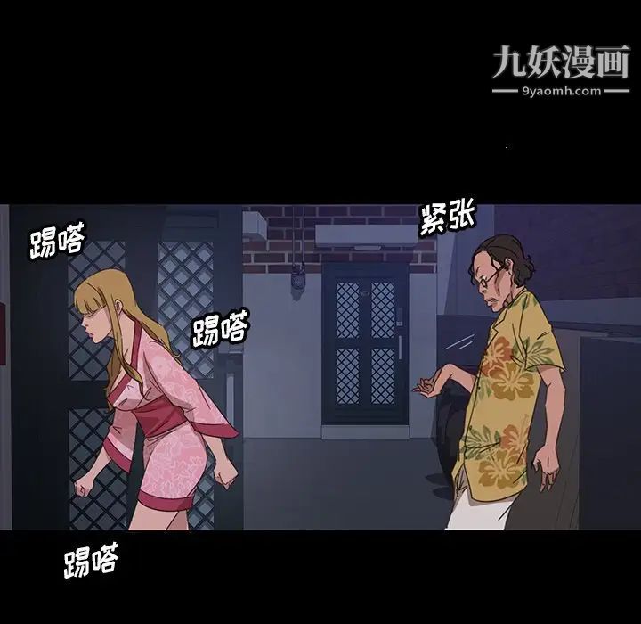 暴发户老金第6话