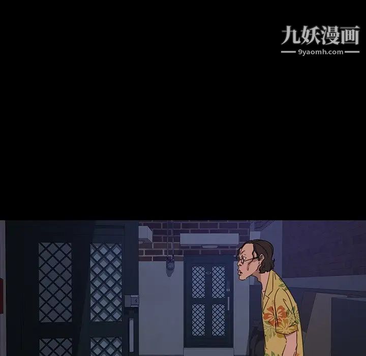 暴发户老金第6话