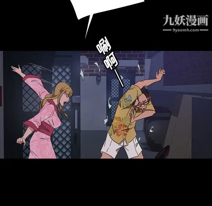 暴发户老金第6话