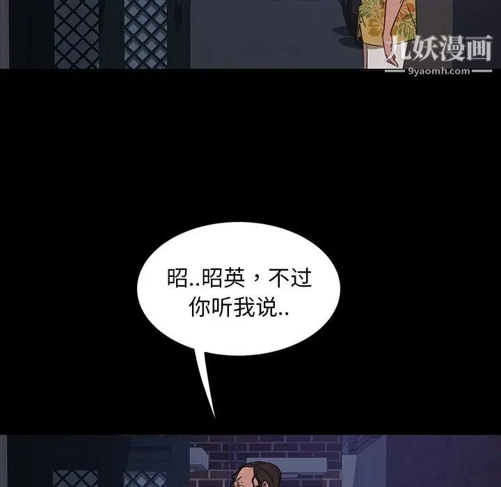 暴发户老金第6话