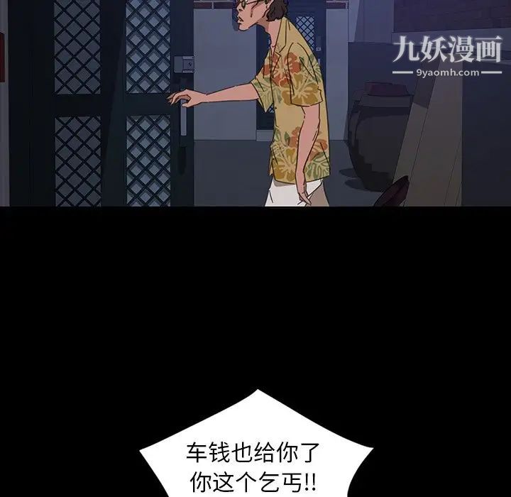 暴发户老金第6话