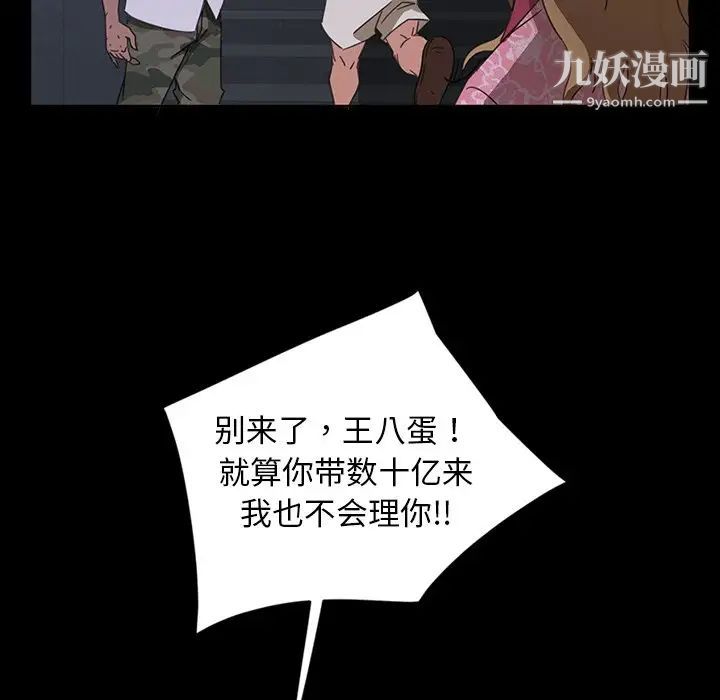 暴发户老金第6话