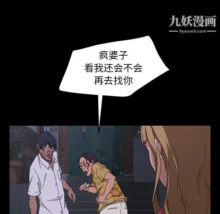 暴发户老金第6话