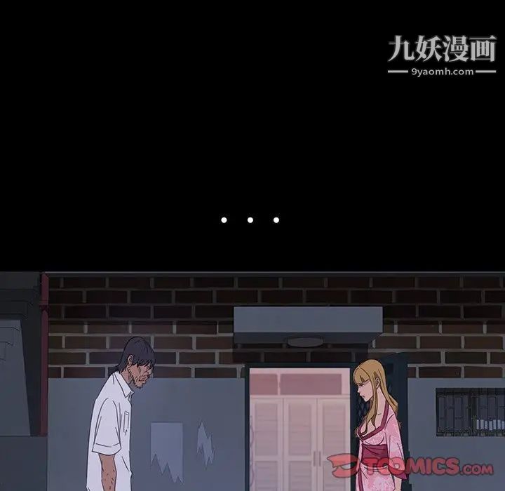 暴发户老金第6话