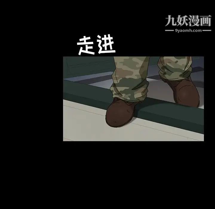 暴发户老金第7话