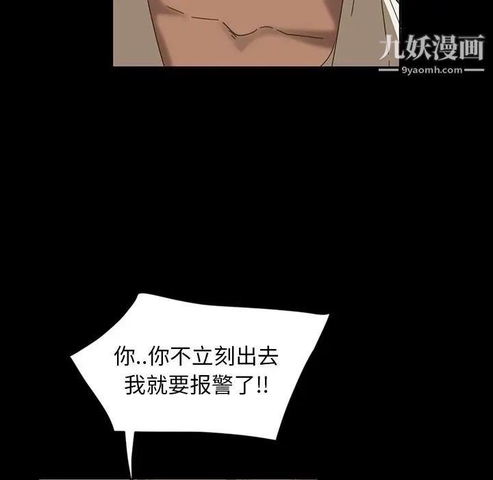 暴发户老金第7话