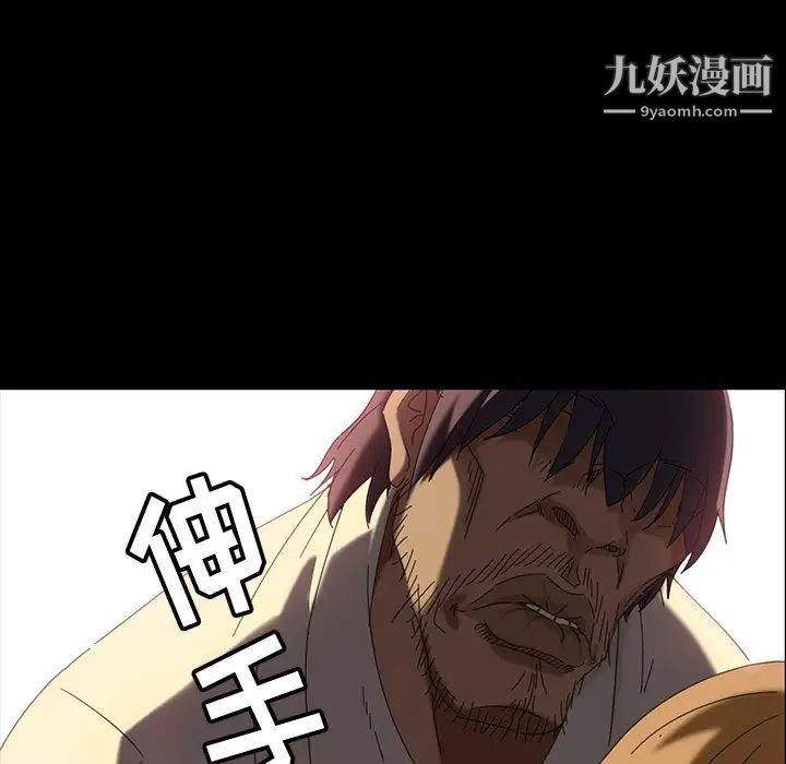 暴发户老金第7话