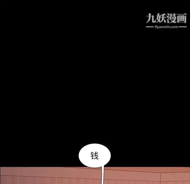 暴发户老金第7话