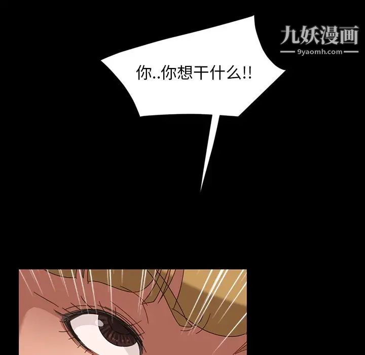 暴发户老金第7话