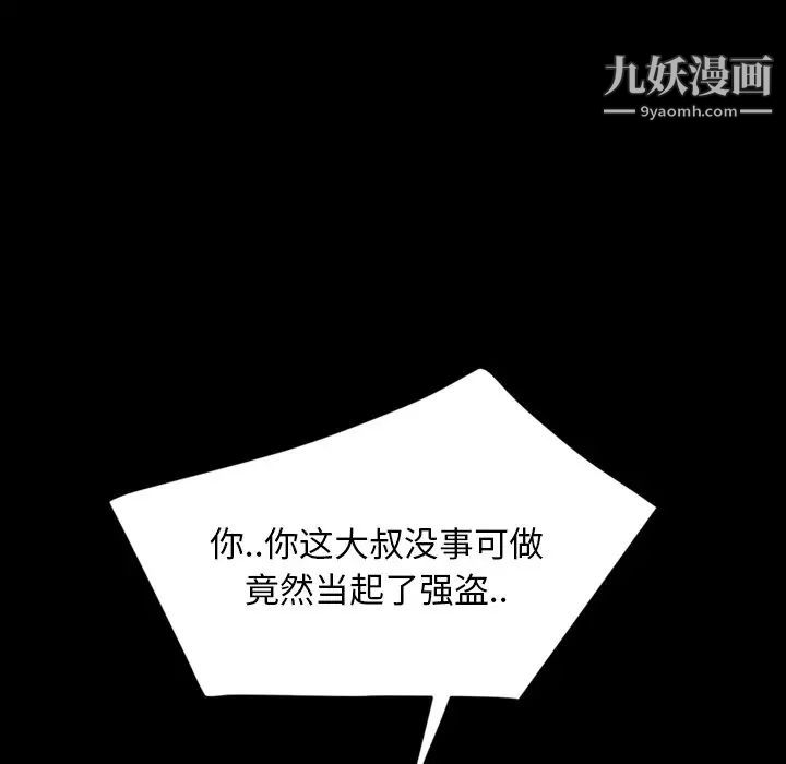 暴发户老金第7话