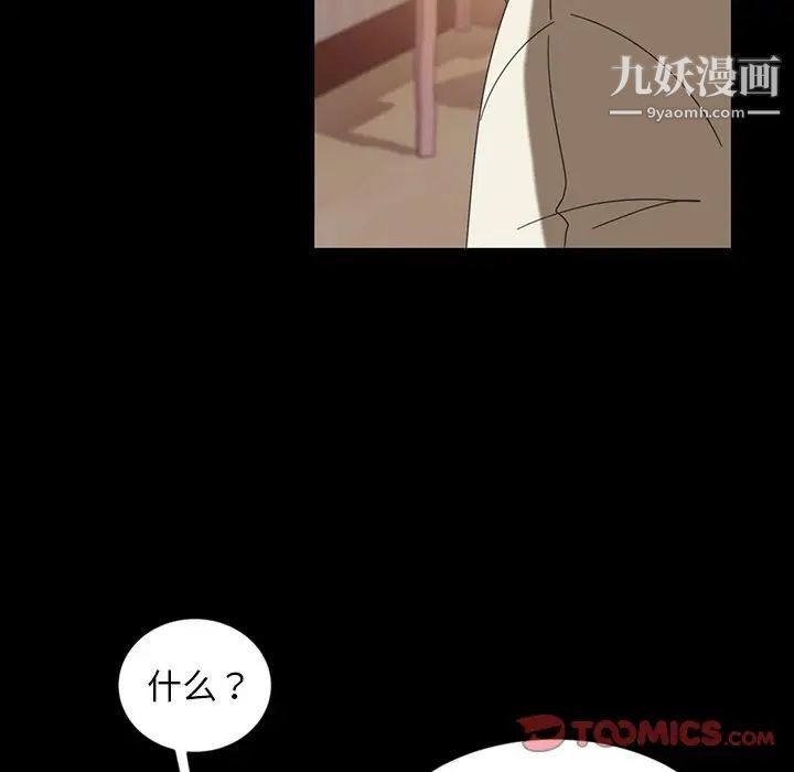 暴发户老金第7话