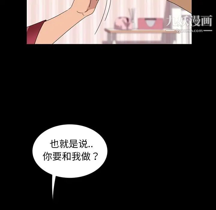 暴发户老金第7话