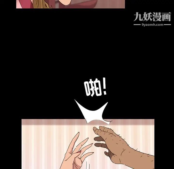 暴发户老金第7话