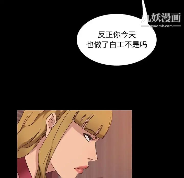 暴发户老金第7话