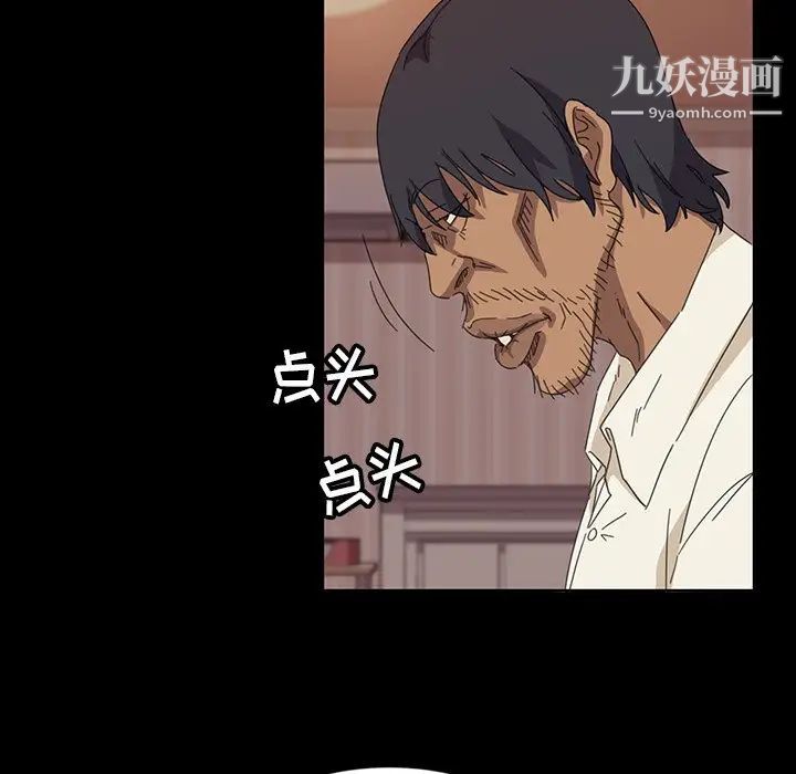 暴发户老金第7话