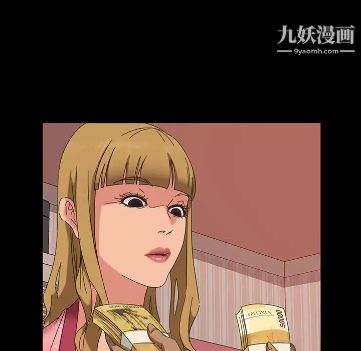 暴发户老金第7话