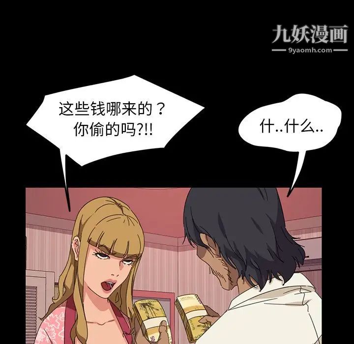 暴发户老金第7话