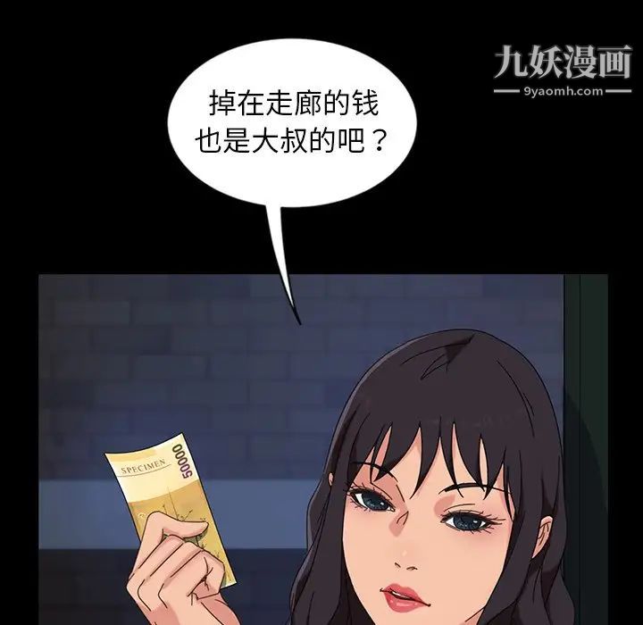 暴发户老金第7话