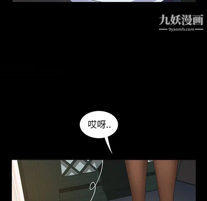 暴发户老金第7话