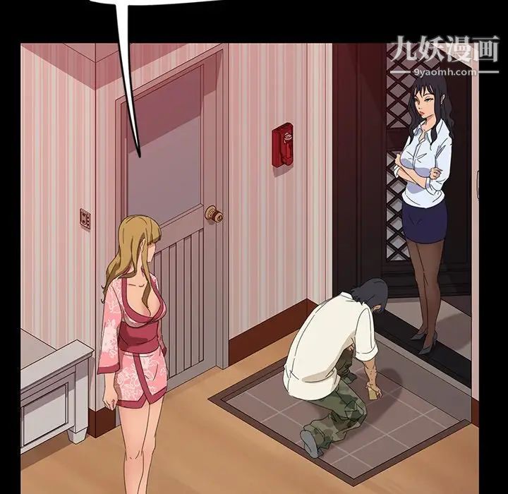 暴发户老金第7话