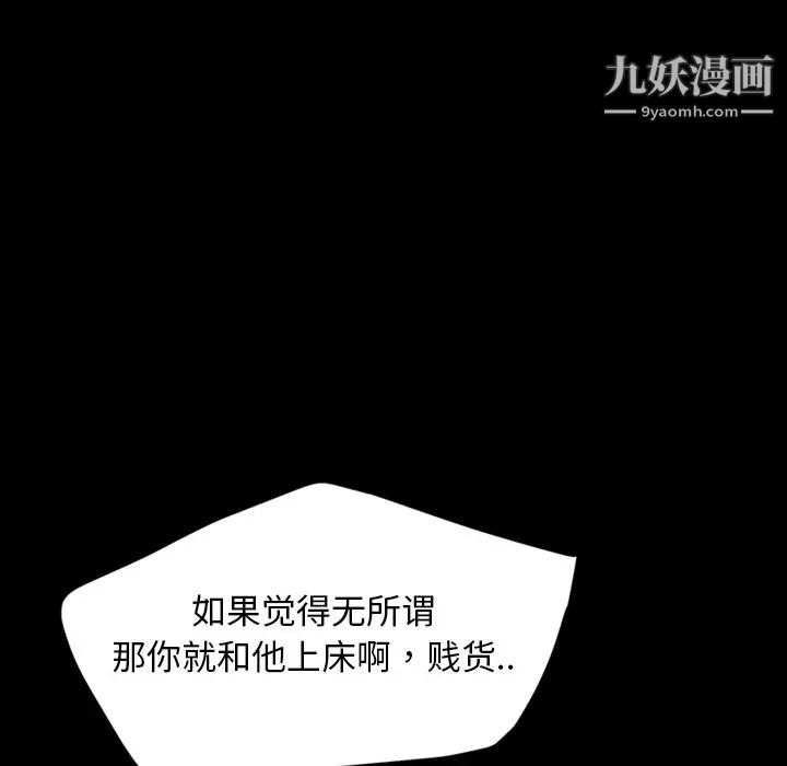 暴发户老金第7话