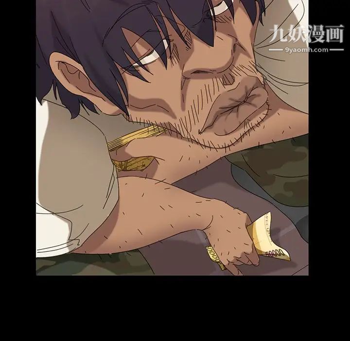 暴发户老金第7话