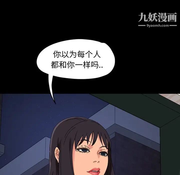 暴发户老金第7话