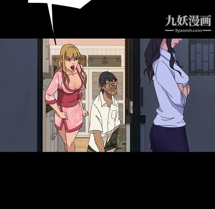 暴发户老金第7话