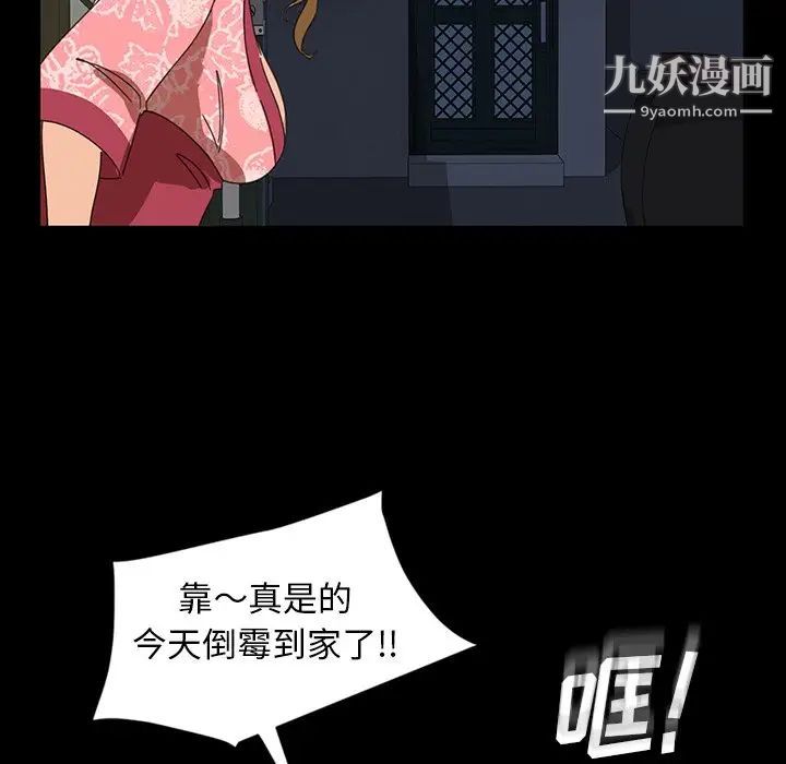 暴发户老金第7话