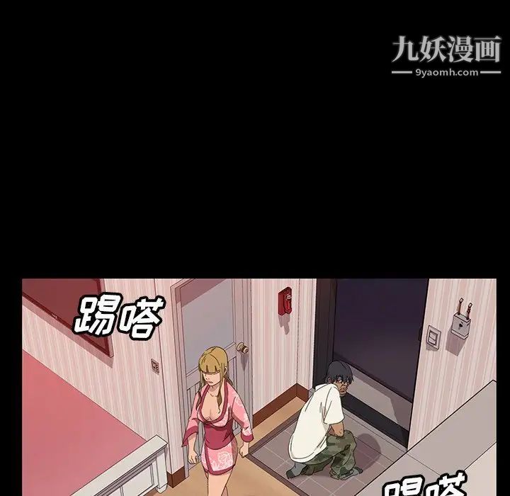 暴发户老金第7话