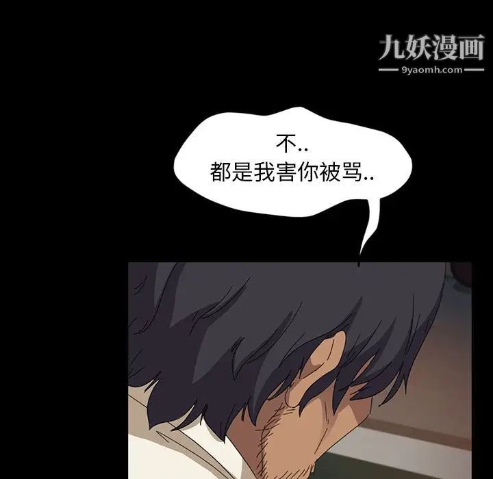 暴发户老金第7话