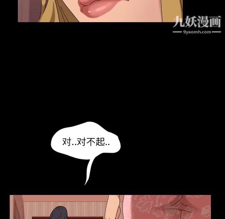 暴发户老金第7话