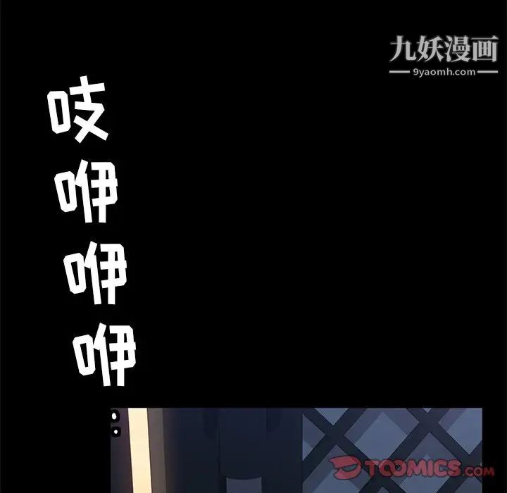 暴发户老金第7话