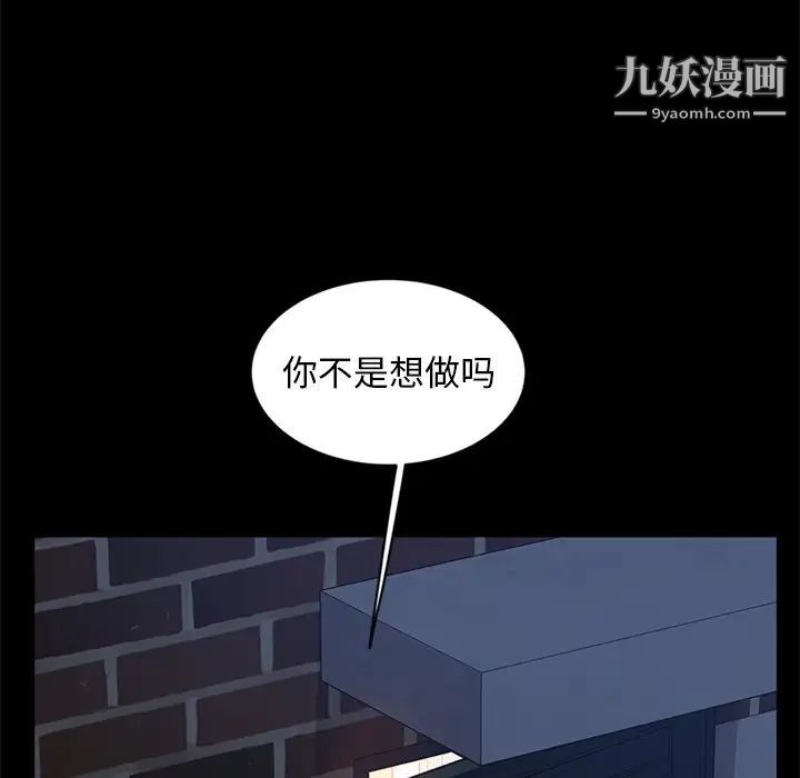 暴发户老金第7话