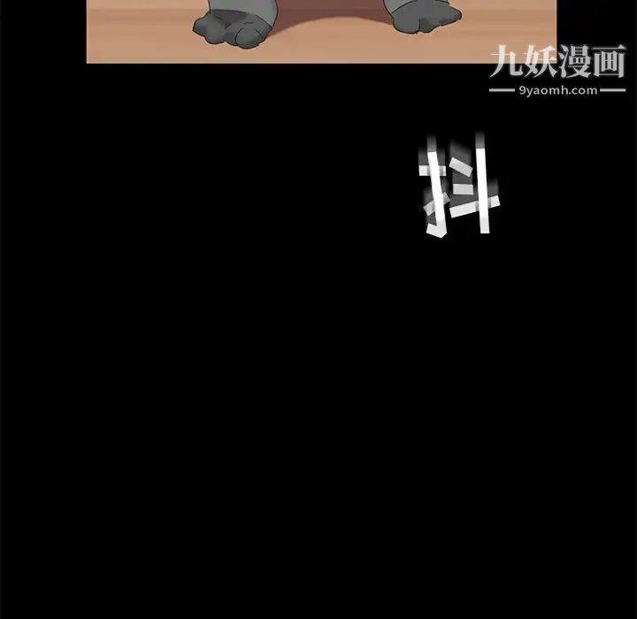 暴发户老金第7话