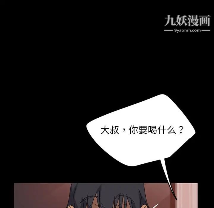 暴发户老金第7话