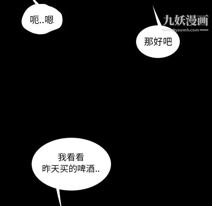 暴发户老金第7话