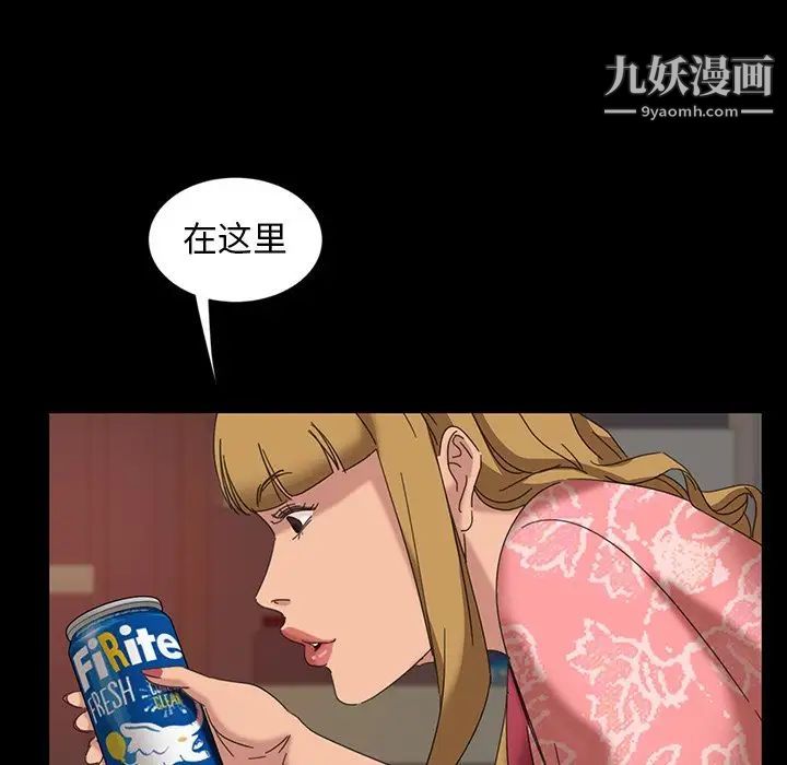 暴发户老金第7话